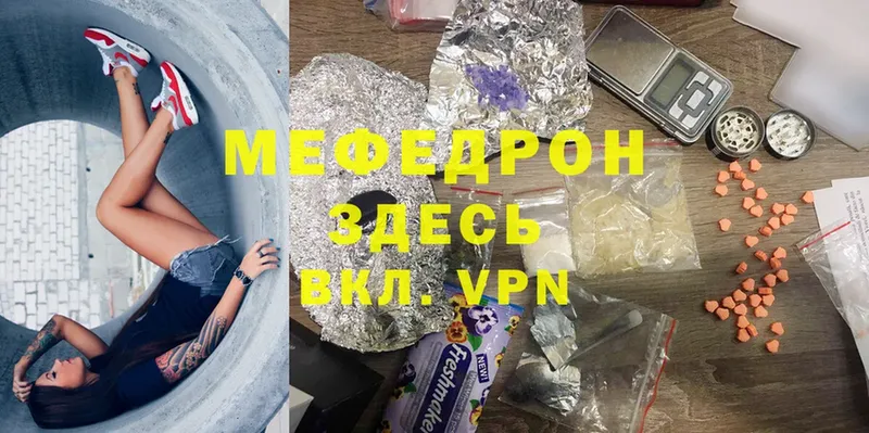 наркошоп  Чишмы  Мефедрон mephedrone 